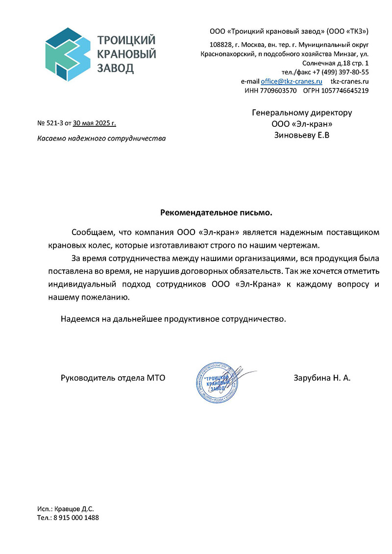 Отзывы партнеров машиностроения фото 554