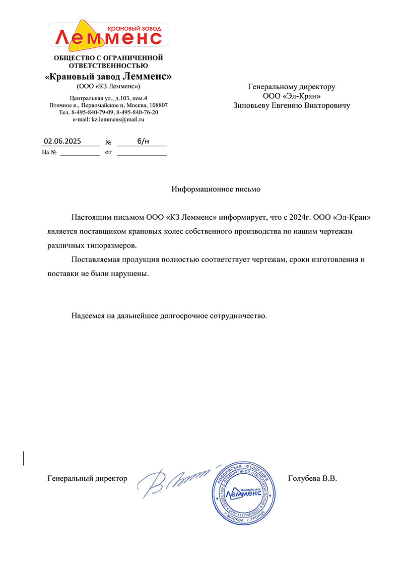 Отзывы партнеров машиностроения фото 550