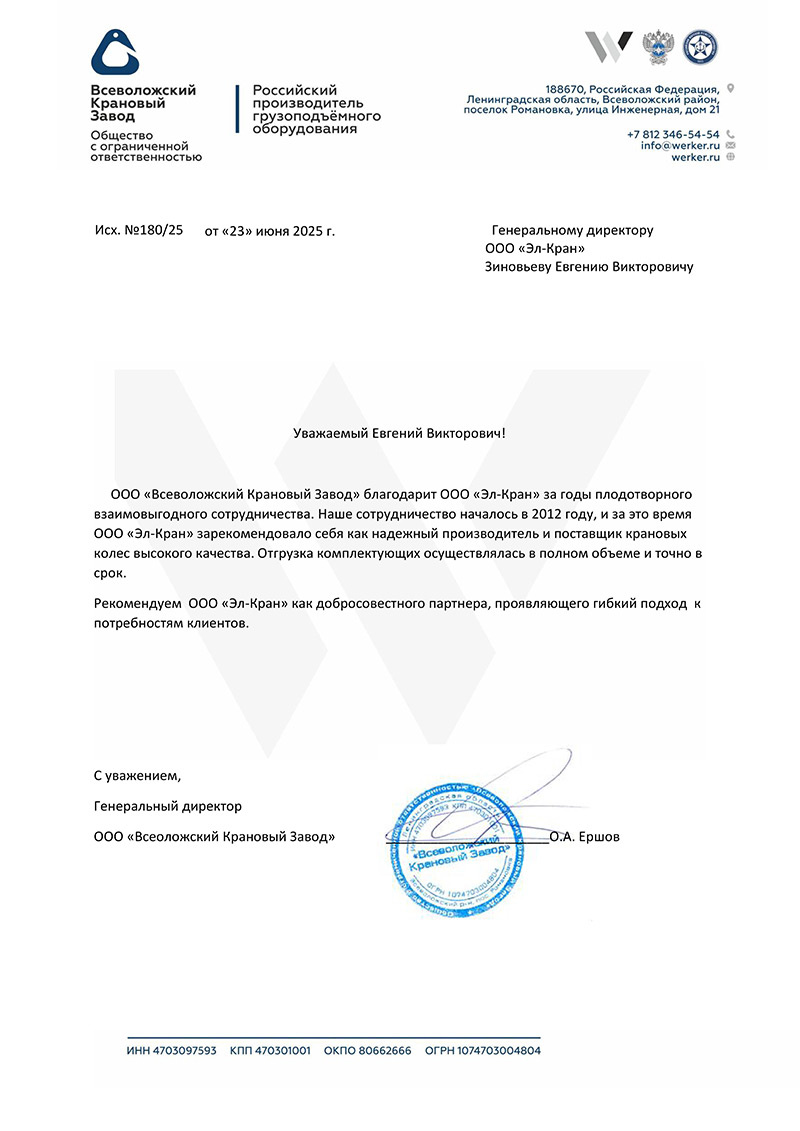 Отзывы партнеров машиностроения фото 549