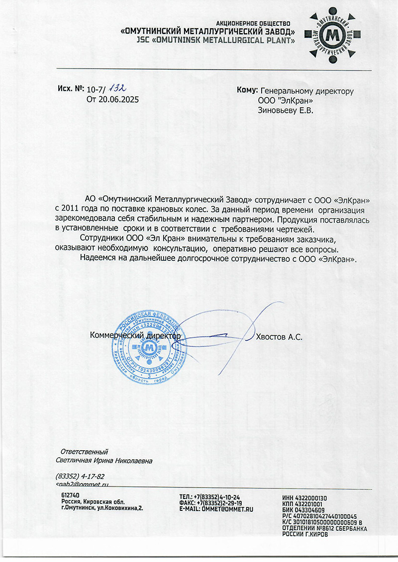 Отзывы партнеров металлургии фото 551