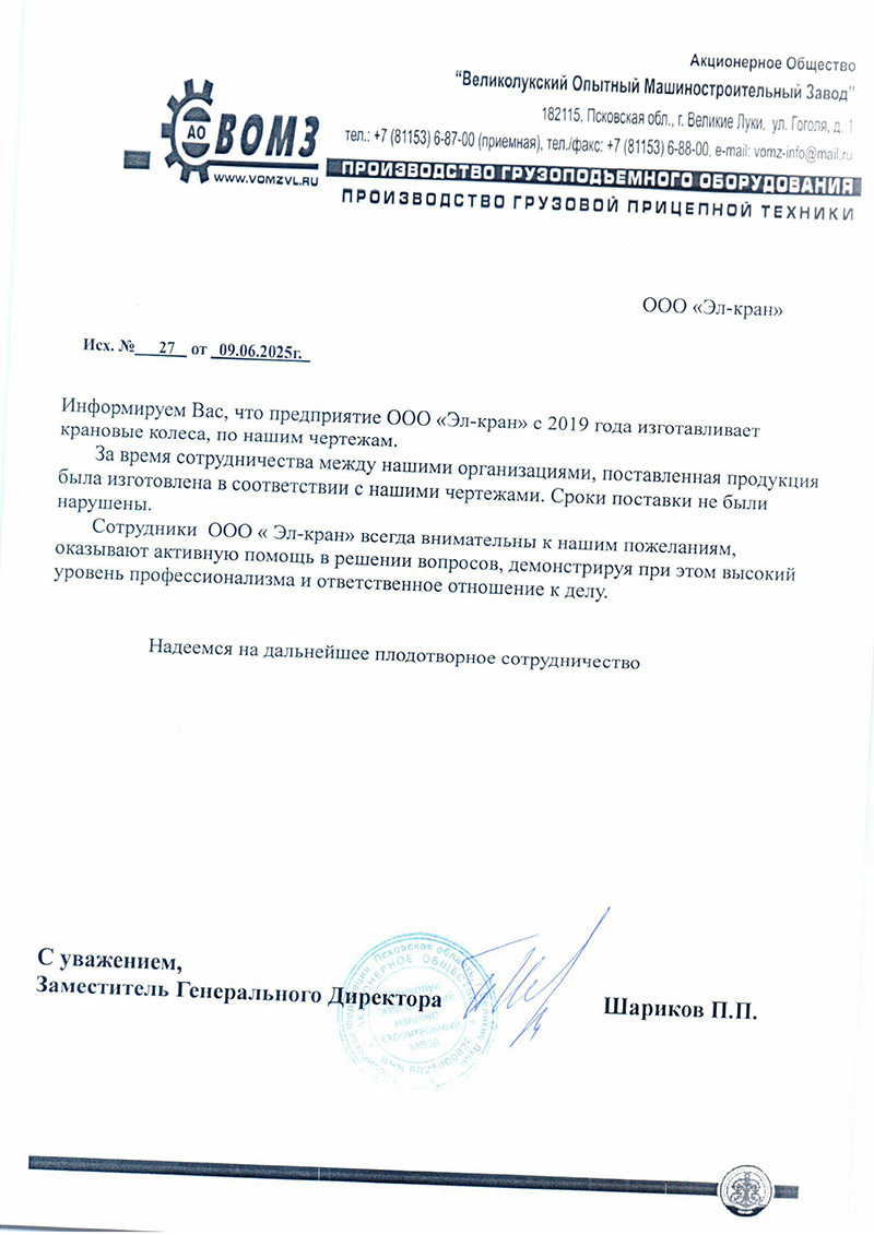 Отзывы партнеров машиностроения фото 548